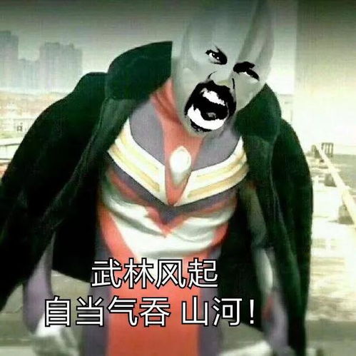 奥特曼钓鱼表情包与我争锋