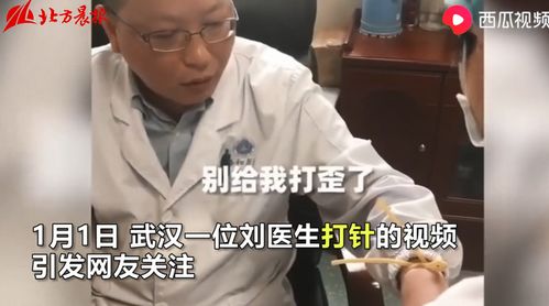 换个人打针好不好医生怕打针想换护士被一顿怼委屈表情亮了