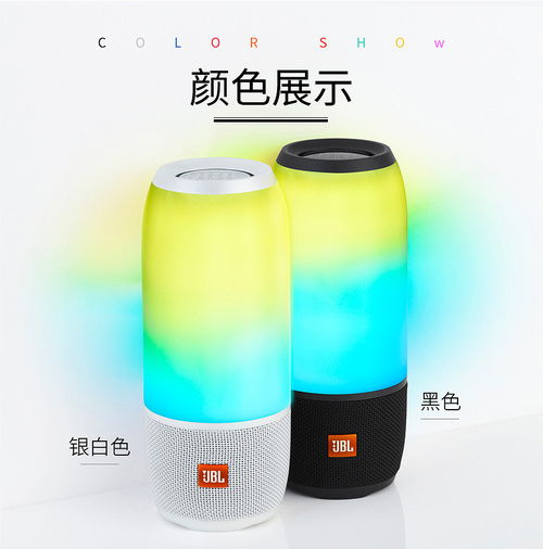 jblpulse3音乐脉动三代便携式蓝牙音箱炫彩小音箱低音炮桌面音响可免提通话防水