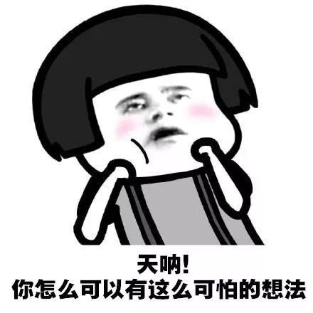 卖了你买糖吃表情包艾特