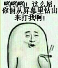 一只啥也不懂得菜鸡