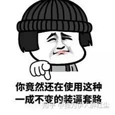 微信聊天泡妞秘籍你知道几招
