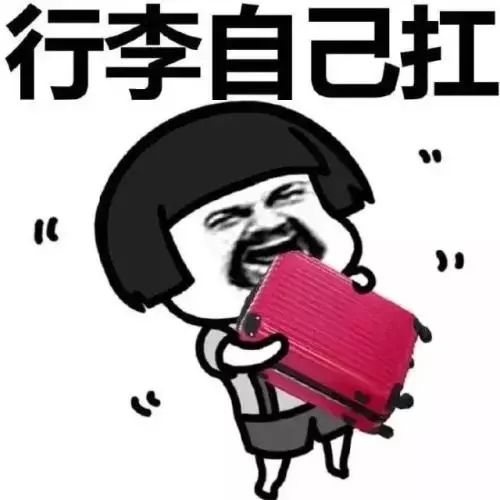 521图片表情包道系