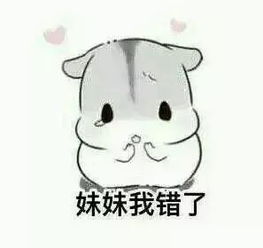 表情包小哥抱抱