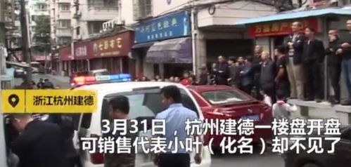 房产女销售失踪一个月朋友圈却还在更新原因居然是这样