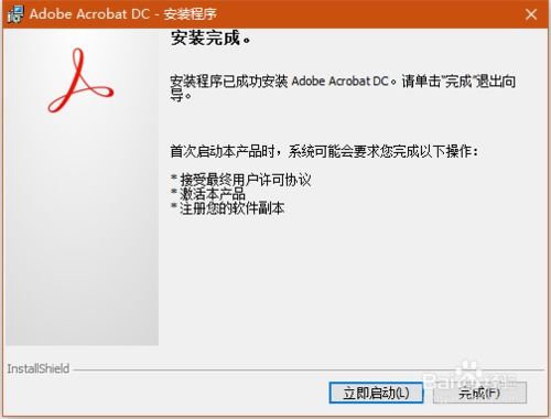 adobeacrobat