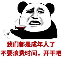 十条段子我就缺个有钱的女人