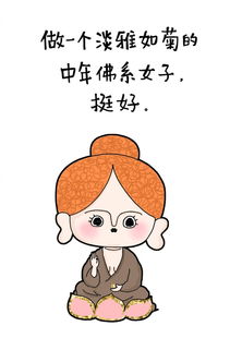 佛系表情包图片大全