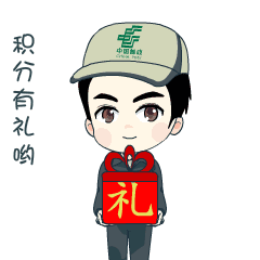 表情包不够用一大波超萌邮递员表情包奉上,赶紧收藏吧