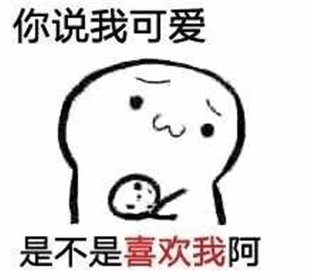 表情包对方不想和你说话却在你排位赛中扔了4个adc