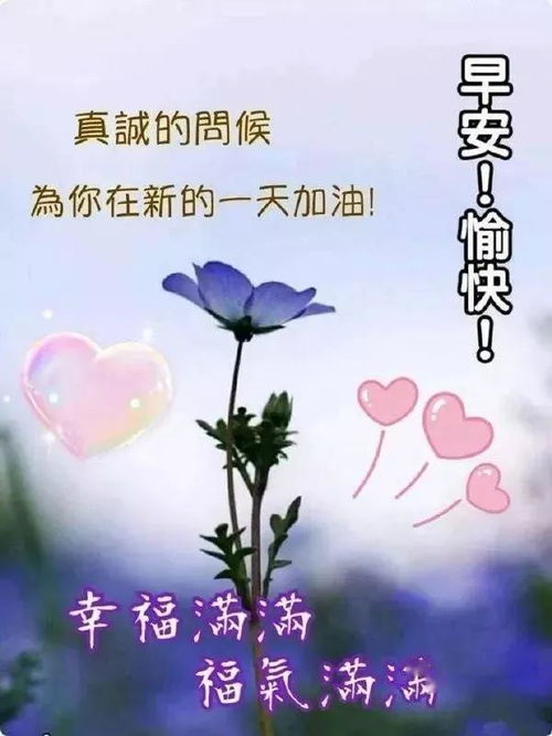 用一颗美好之心,看世界风景用一颗快乐之心,对生活琐碎,早安