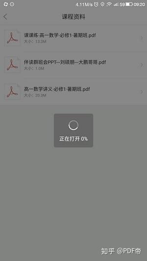 为什么pdf文件会打开失败呢