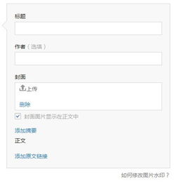微信公众平台的正文编辑框显示不出