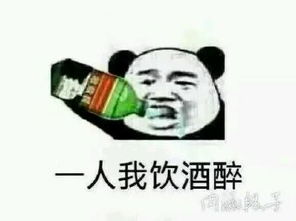 求一组表情包,有一张是这样的