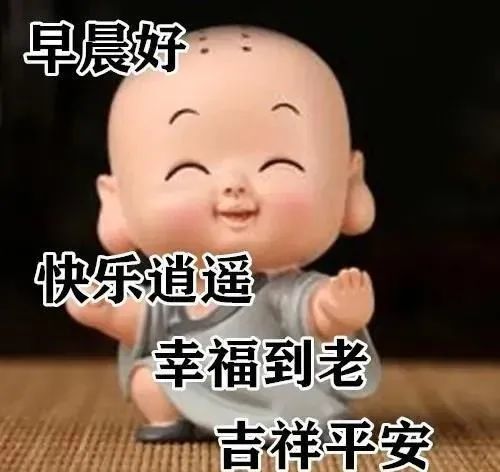 可爱的早安表情包表情