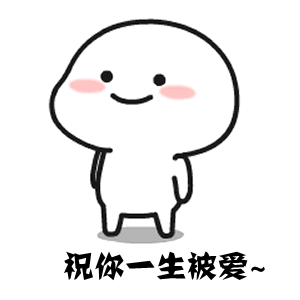 撩小姐姐表情包