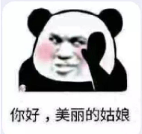今日沙雕表情包说声爱我很难吗