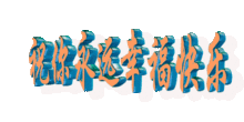 微信表情解释图片大全代沟