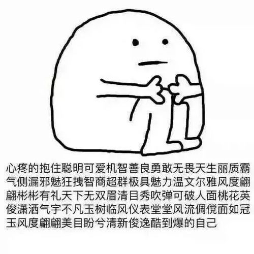 偷看你洗澡表情包雅人