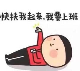 微信叫女朋友起床表情能不能
