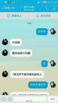 任性boy叶良辰火了魔性表情包太快就像龙卷风图