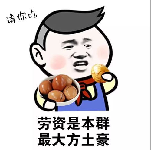 群聊斗图表情包传代