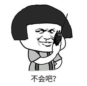 不会吧不会吧表情包有哪些不会吧不会吧表情包大全分享咖绿茵手游站