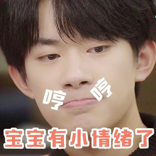 200429易烊千玺搞笑表情包来啦快快更新你的表情包库