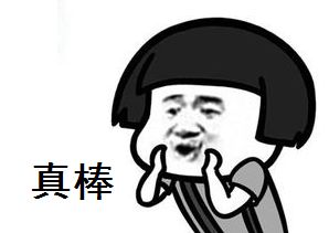 先挣一个亿表情包恶搞