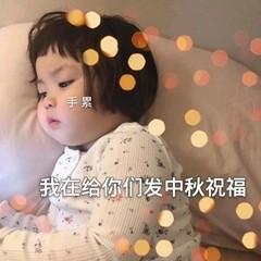 罗熙中秋节快乐表情包合集在吗中秋想和你一起赏月