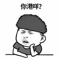 一起挑战吧图片表情包