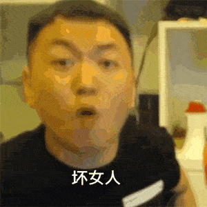 沙雕表情包吓得我抓住了咪咪