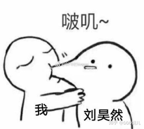 咬表情包咬人
