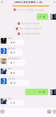 uniq周年官方造假群聊,夹带私货表情包成亮点,王一博播音腔太尬