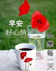 秋季早上好问候语图片大全秋天的问候语表情包