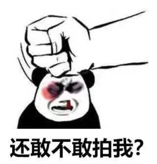 奇怪的表情增加了