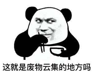 表情包今年回家唯一的愿望就是不要戳我的痛处