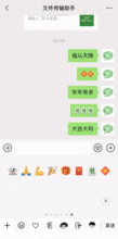 做最会聊天的人微信表情彩蛋大搜罗