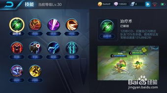 王者荣耀介绍游戏规则