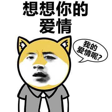 十条段子你都这么大了,还不敢自己睡