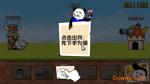 办公室大作战表情包乱斗