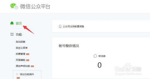 微信公众平台群发的消息怎么撤回修改