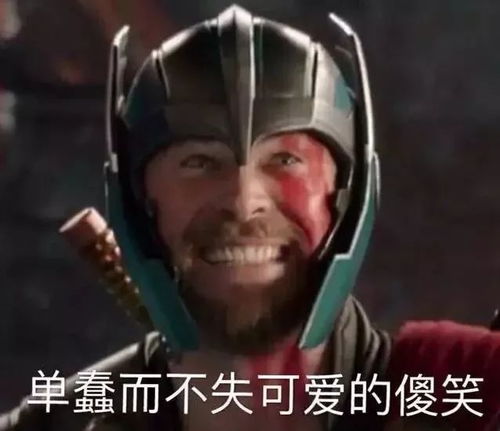 早安表情包可爱沙雕雷神