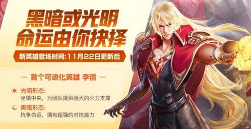 王者荣耀战神觉醒版本开启,李信22号确定上线,7位法师成神