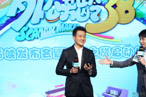 外公芳龄38首映发布会