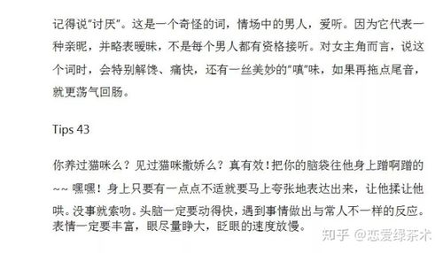 表情和10000个男人尬聊后,我总结了这15条撩汉聊天技巧话术知乎表情