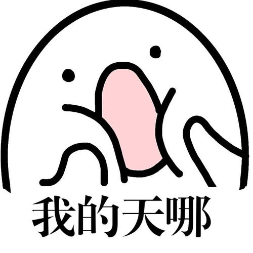 撑得想吐表情包