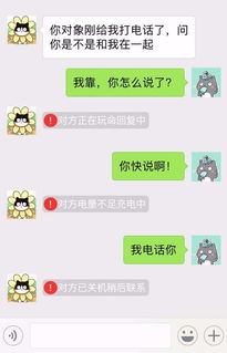 微信系统提示恶搞表情包