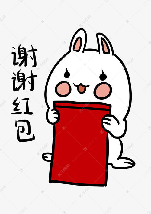 表情谢谢红包兔兔插画素材图片免费下载千库网