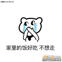 拒绝开学表情包图片为什么要开学啊表情包下载乐游网游戏下载